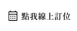 WEB予約